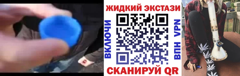 БУТИРАТ жидкий экстази  где купить наркоту  Черепаново 