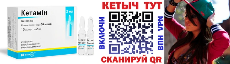 КЕТАМИН VHQ Черепаново