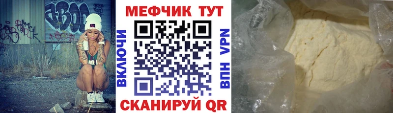 Меф VHQ  Черепаново 